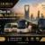 ZEKIBUS Riyadh Luxury Bus Rental